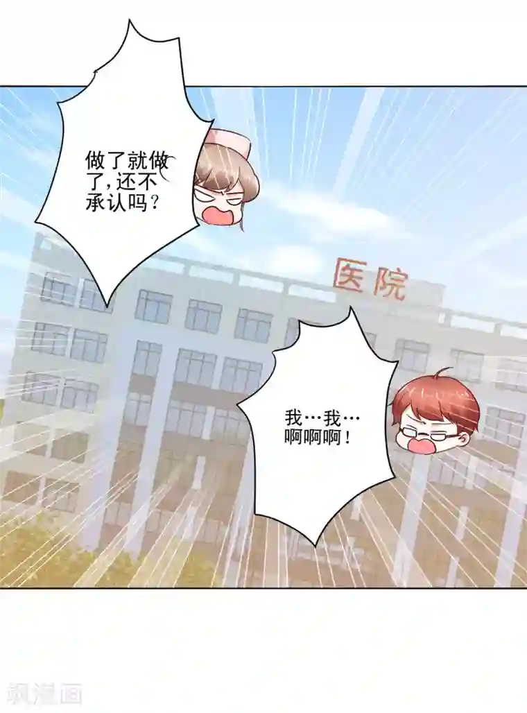 我的妹妹才没有那么好欺负最终话 野性？欲求？