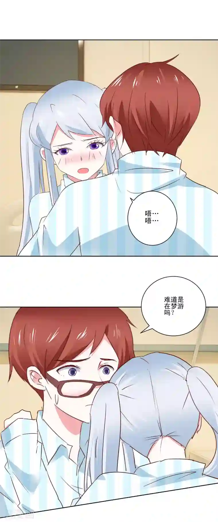 我的妹妹才没有那么好欺负最终话 野性？欲求？