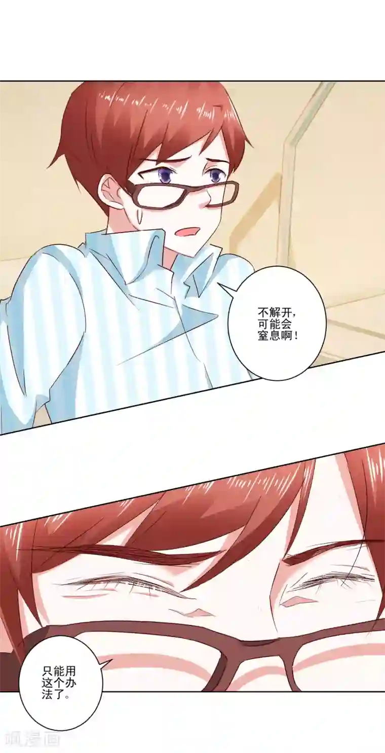 我的妹妹才没有那么好欺负最终话 野性？欲求？