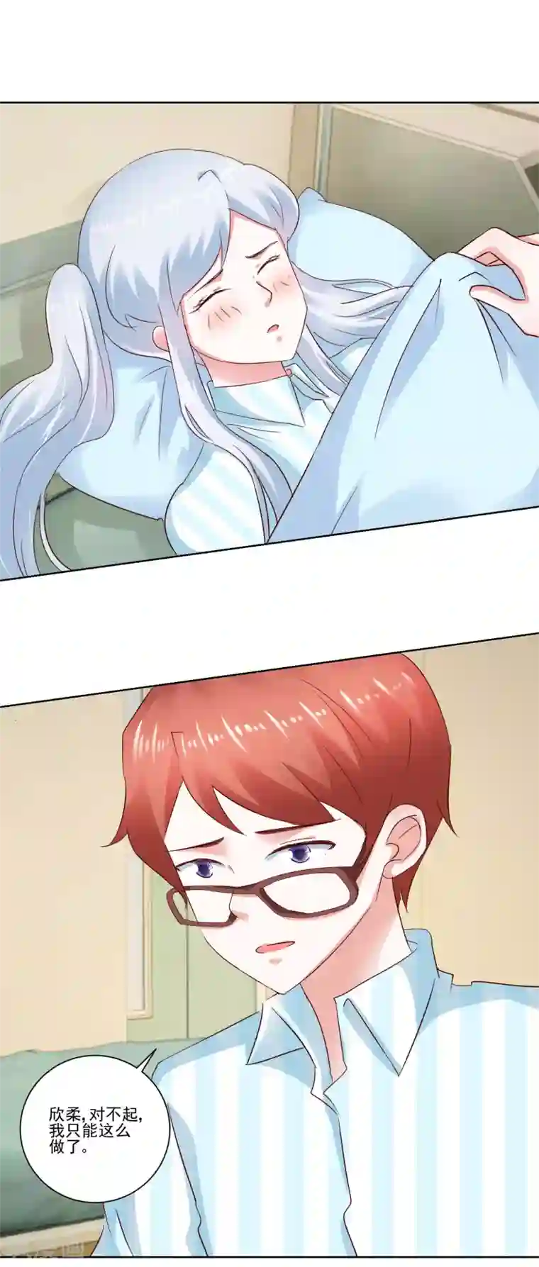 我的妹妹才没有那么好欺负最终话 野性？欲求？