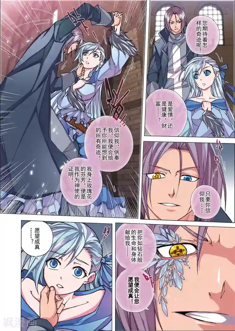 虚幻王座第1话1 风雪中的列车