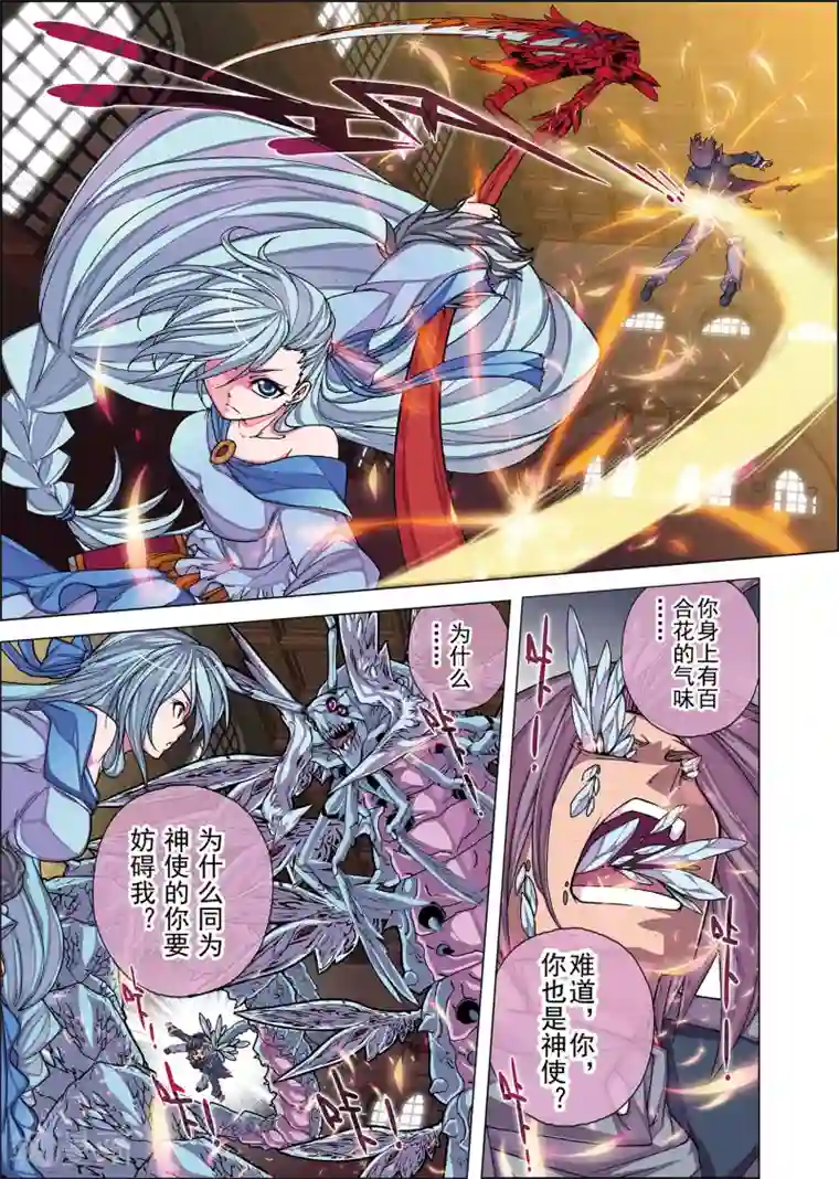 虚幻王座第1话1 风雪中的列车
