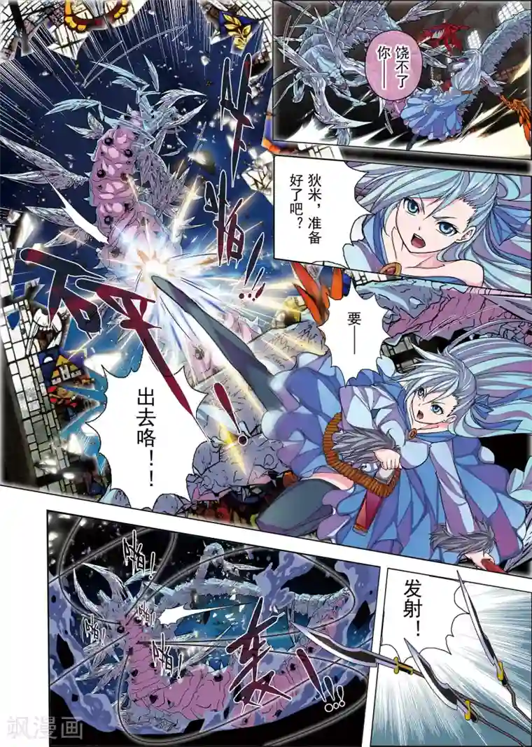 虚幻王座第1话1 风雪中的列车