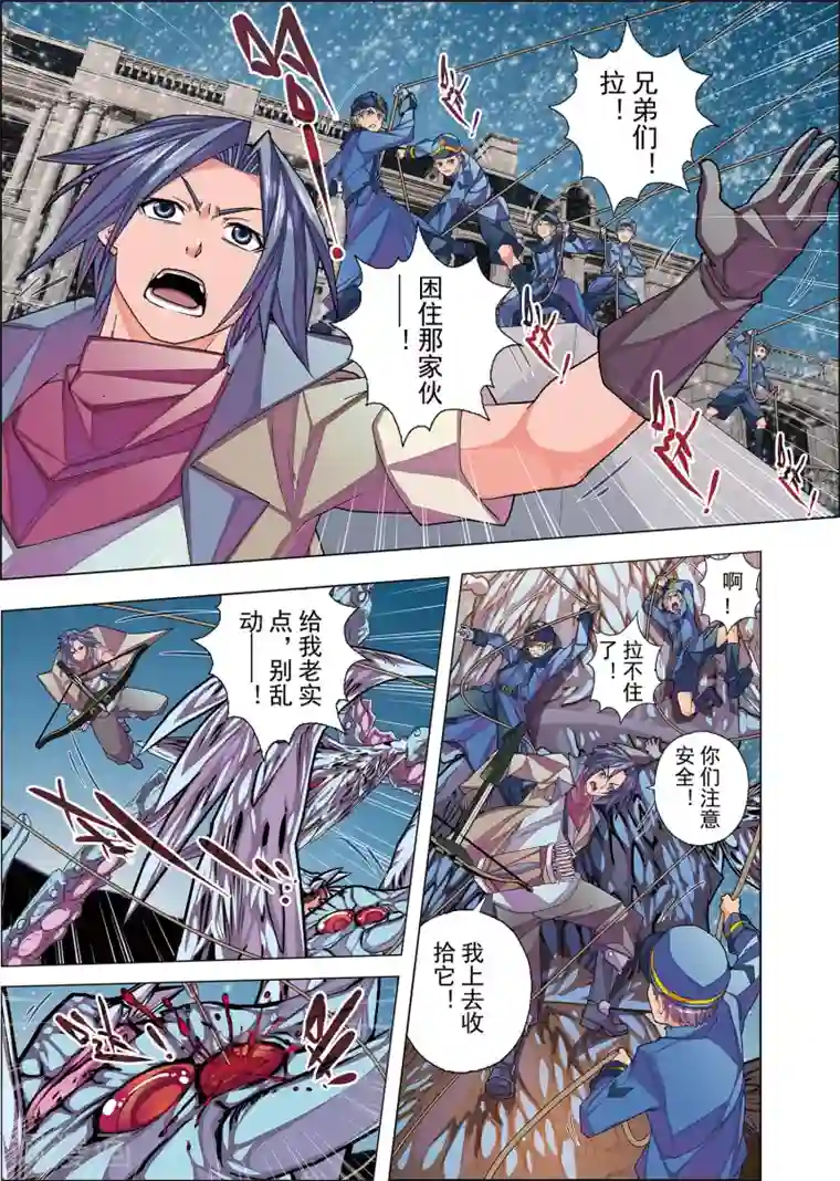 虚幻王座第1话1 风雪中的列车