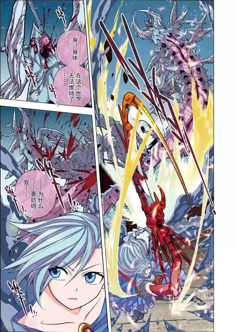 虚幻王座第1话2 风雪中的列车