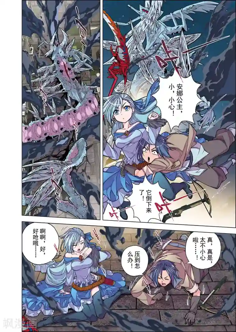 虚幻王座第1话2 风雪中的列车