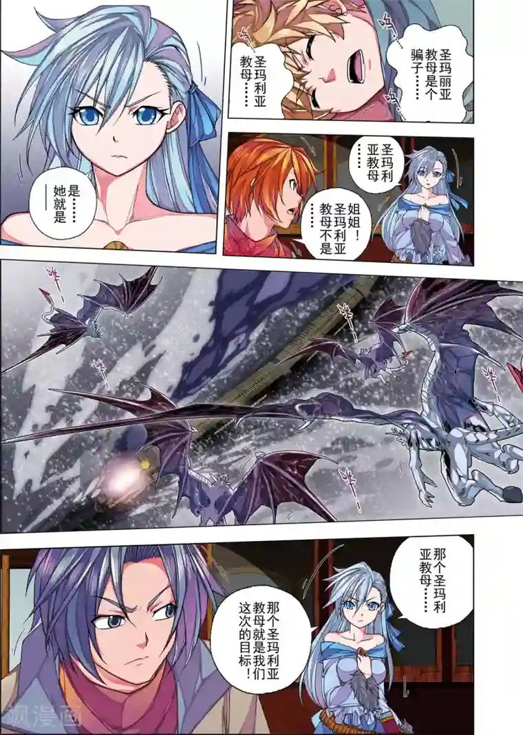 虚幻王座第1话3 风雪中的列车