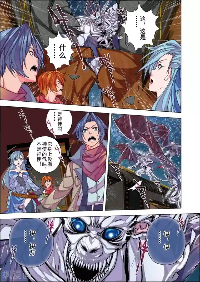 败给你了、学长第1话4 风雪中的列车