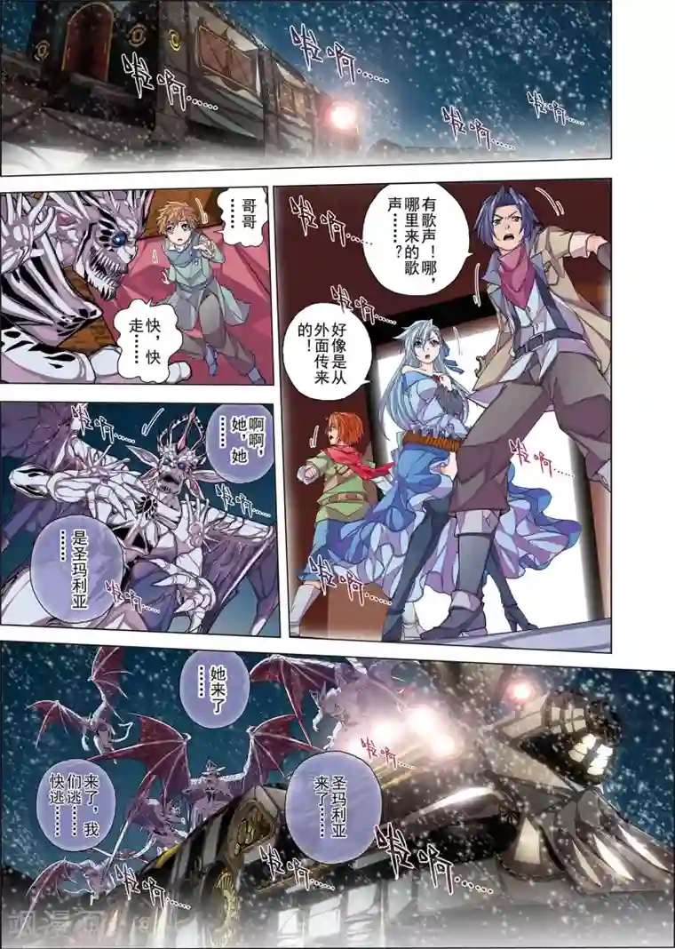 败给你了、学长第1话4 风雪中的列车