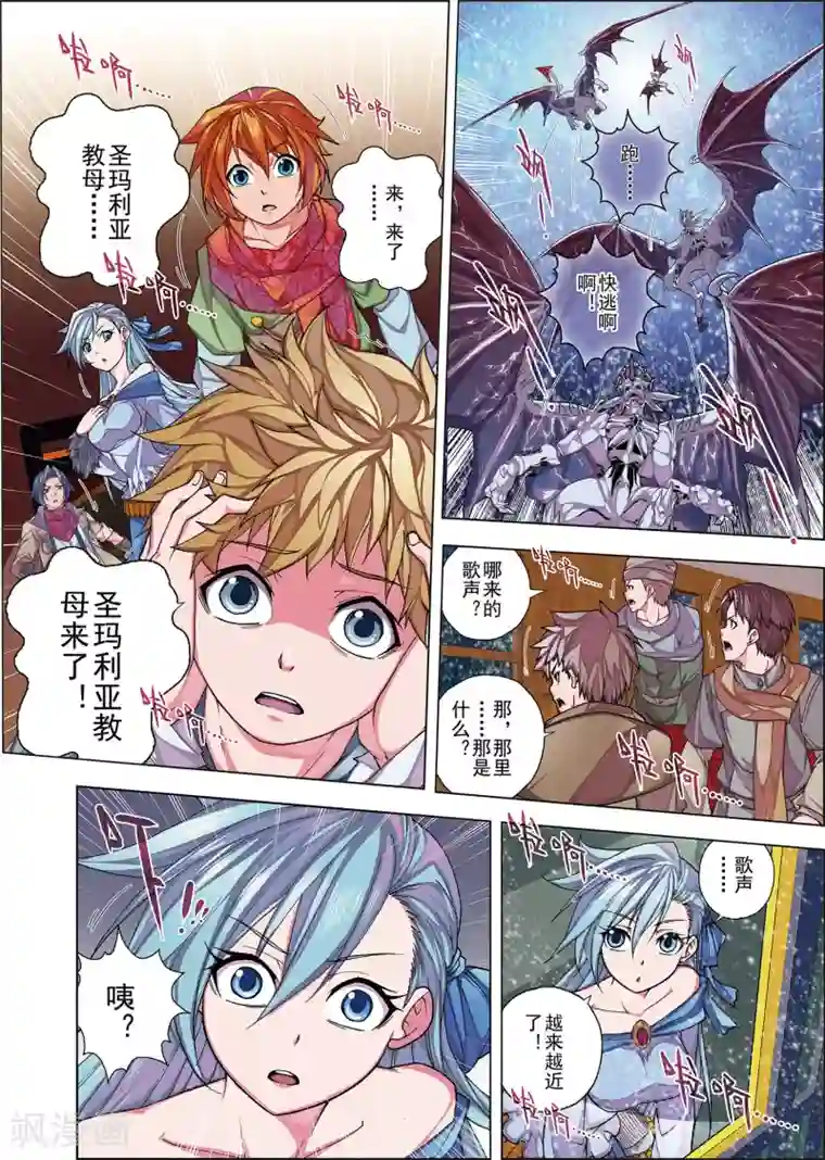 败给你了、学长第1话4 风雪中的列车