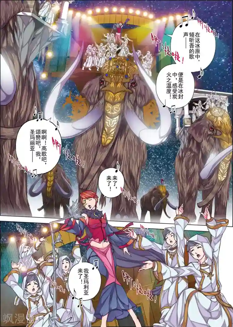 败给你了、学长第1话4 风雪中的列车