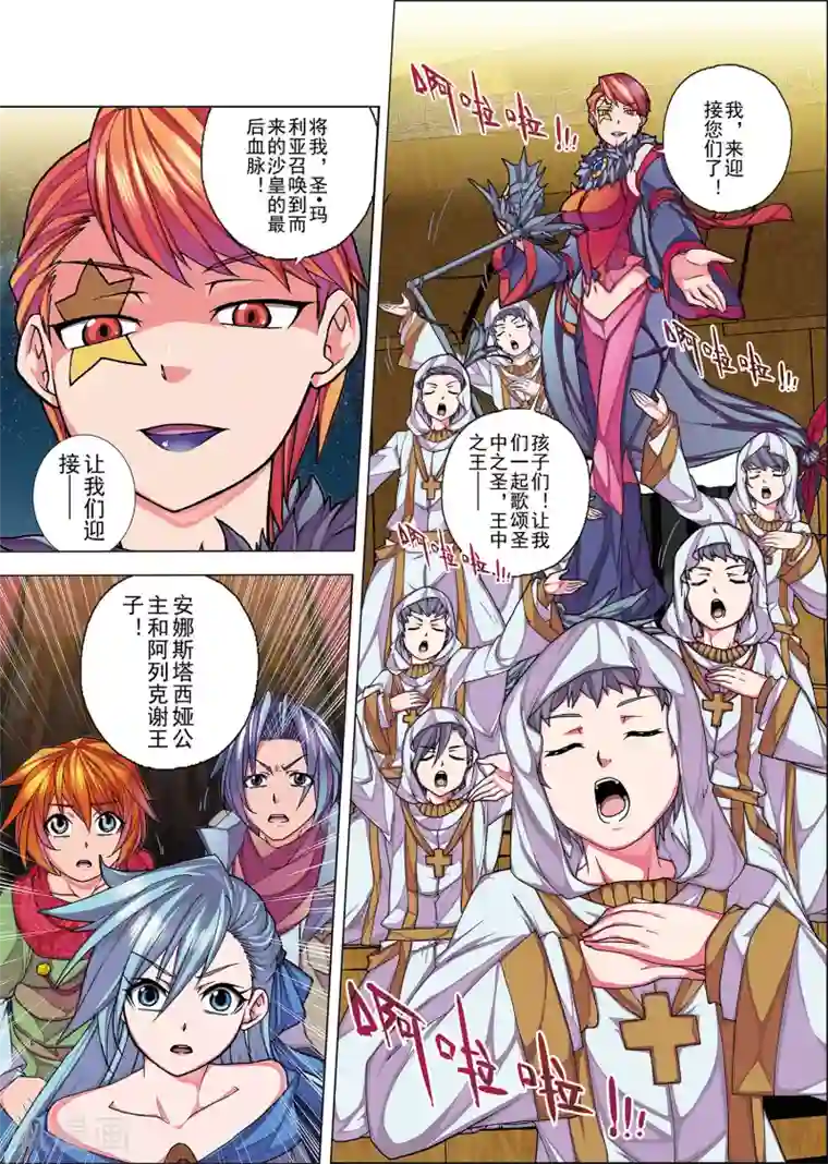 败给你了、学长第1话4 风雪中的列车