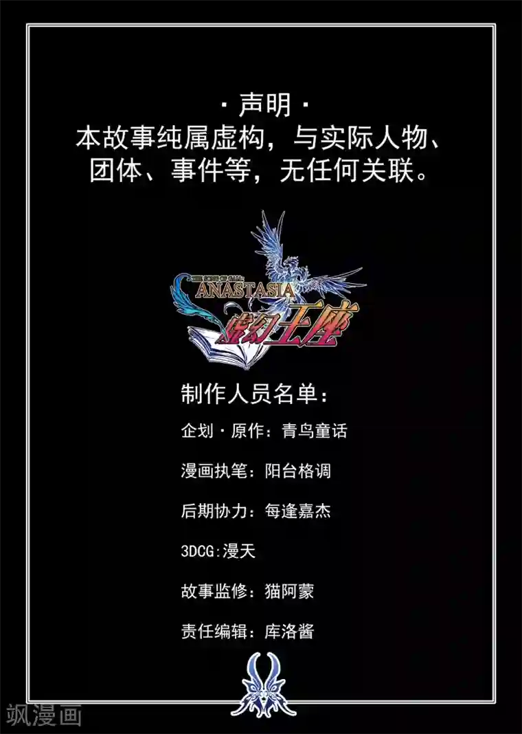 败给你了、学长第1话4 风雪中的列车