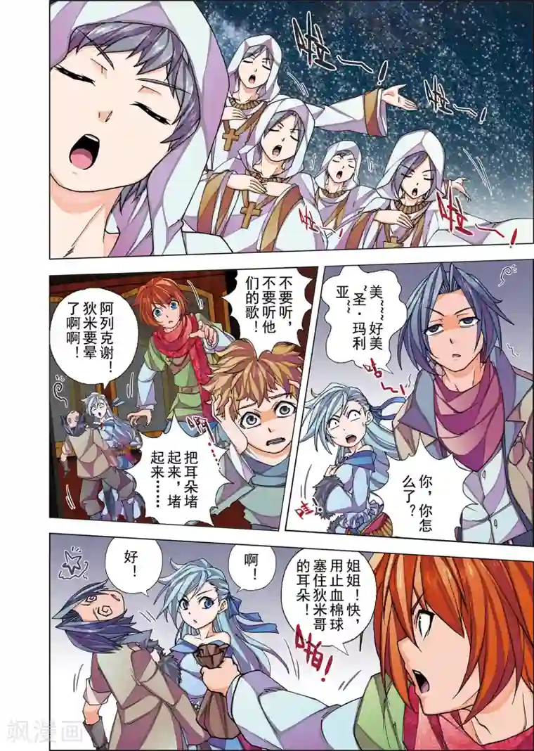 虚幻王座第2话 名曰天使的恶魔(1)