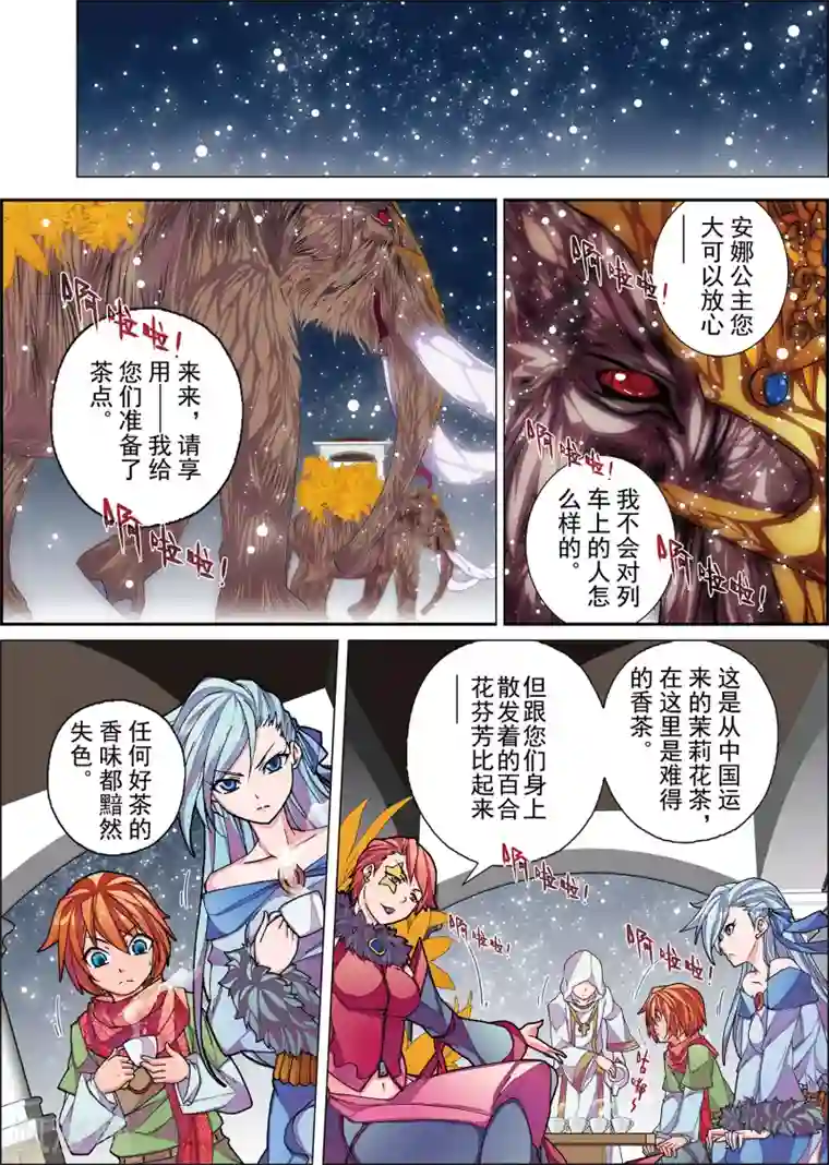 虚幻王座第3话1 名曰天使的恶魔(2)