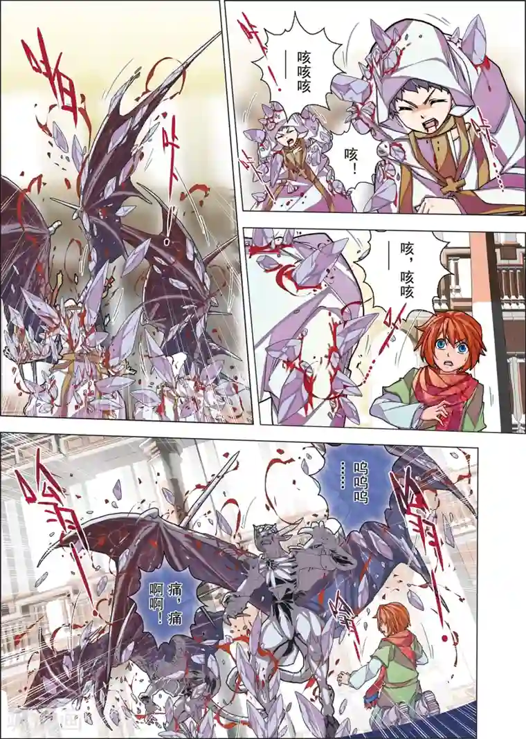 虚幻王座第4话 名曰天使的恶魔(3)