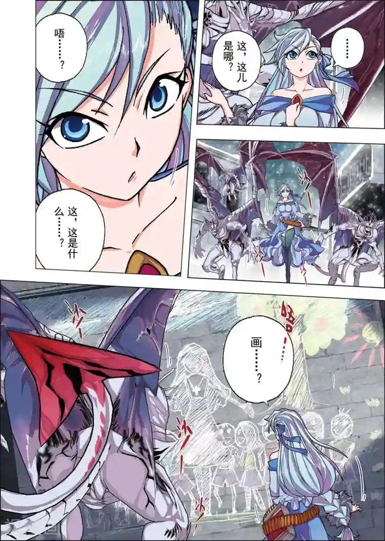 虚幻王座第5话1 名曰天使的恶魔(4)
