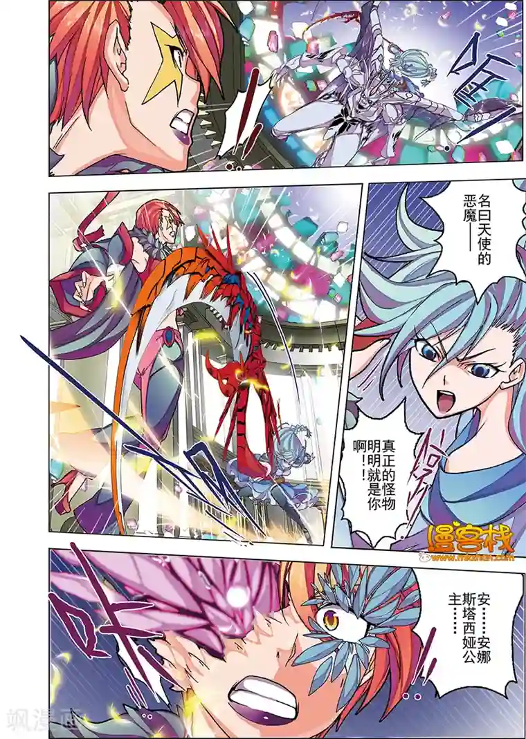 虚幻王座第7话 无人倾听的歌谣(1)