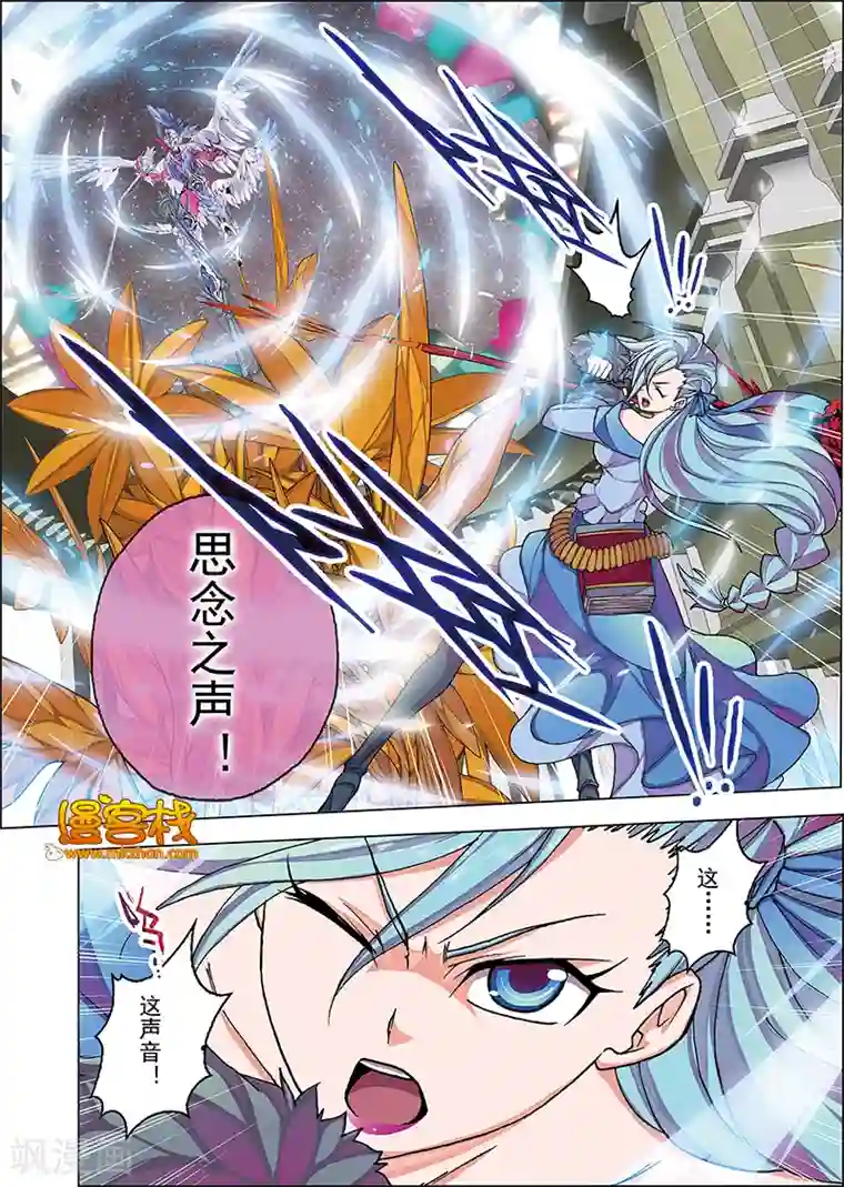 虚幻王座第7话 无人倾听的歌谣(1)