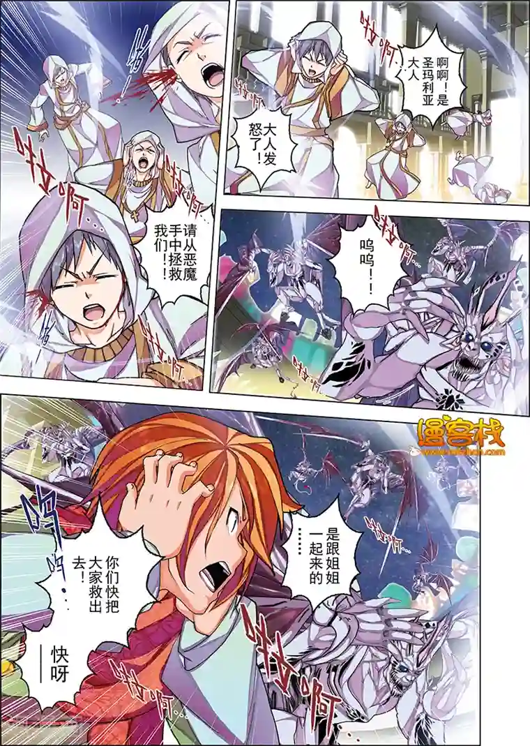 虚幻王座第7话 无人倾听的歌谣(1)