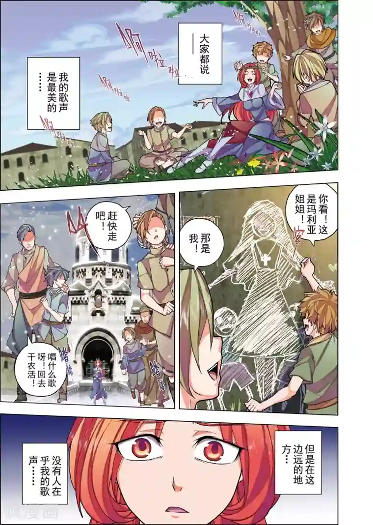 虚幻王座第8话 无人倾听的歌谣(2)