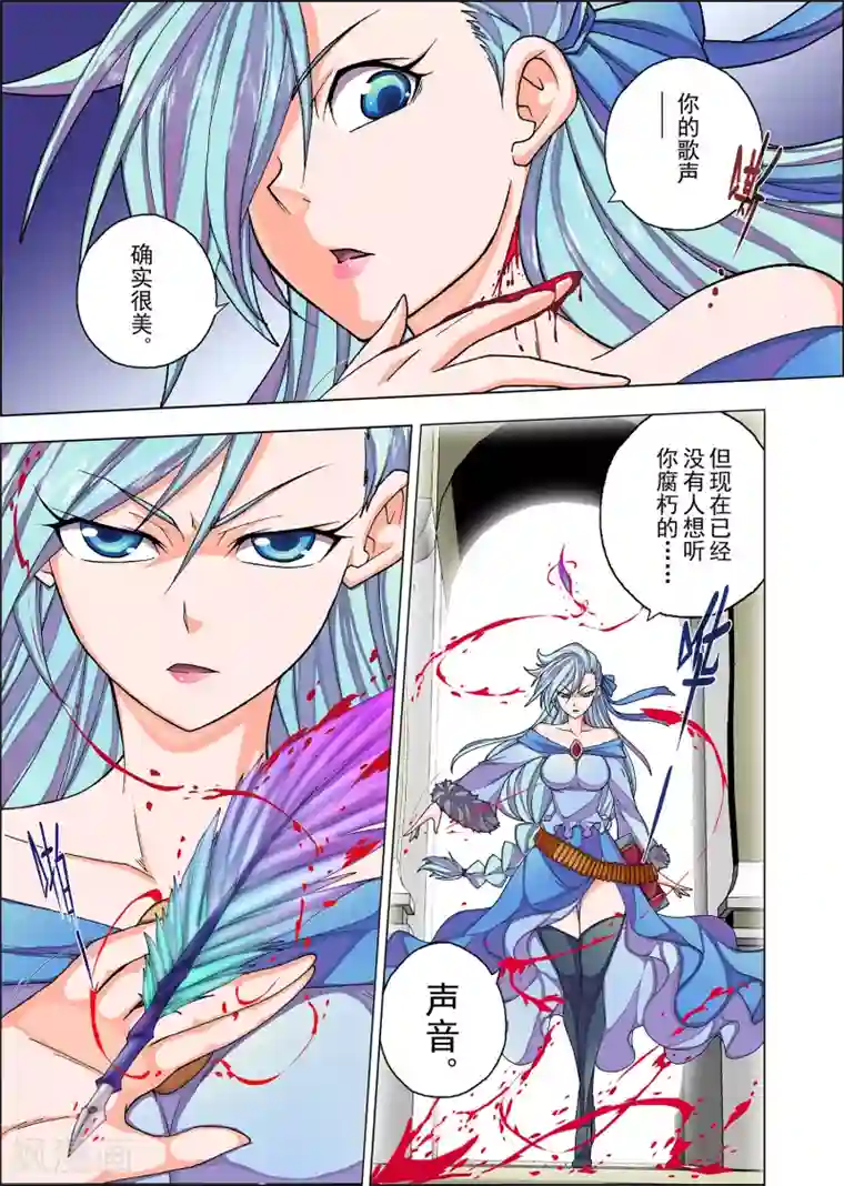 虚幻王座第8话 无人倾听的歌谣(2)