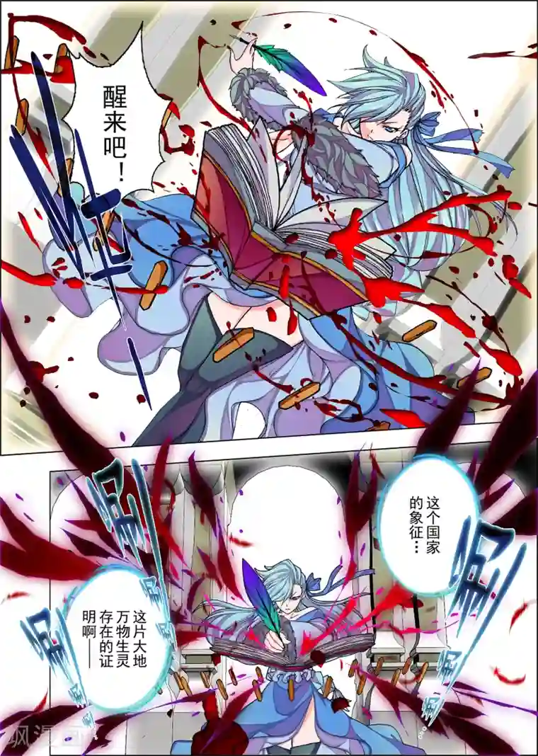 虚幻王座第8话 无人倾听的歌谣(2)