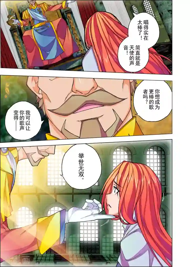 虚幻王座第8话 无人倾听的歌谣(2)