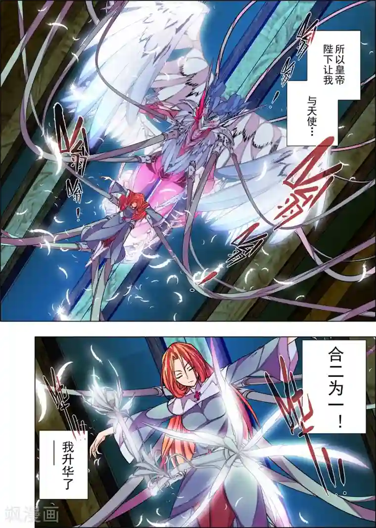 虚幻王座第8话 无人倾听的歌谣(2)