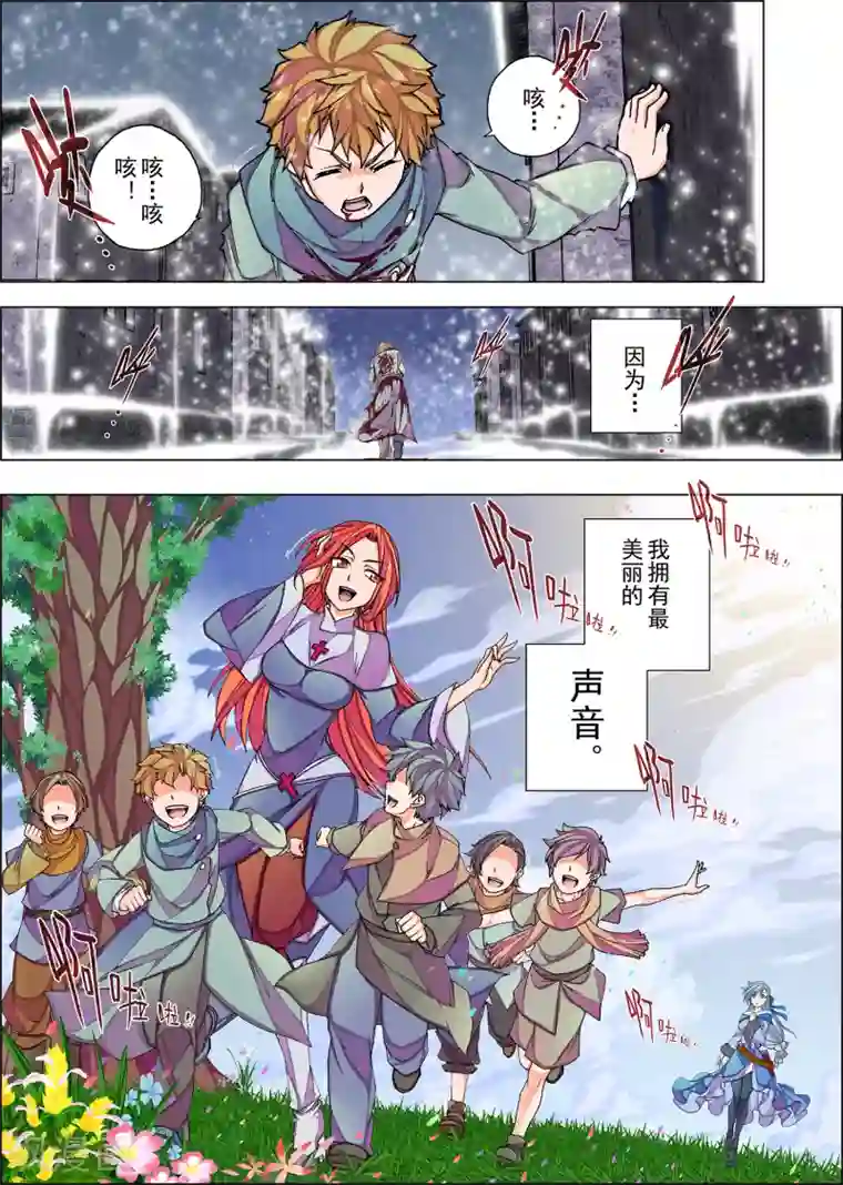 虚幻王座第8话 无人倾听的歌谣(2)