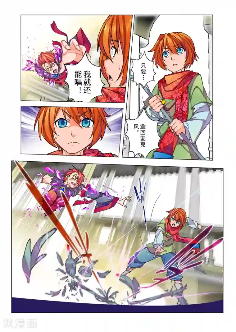 虚幻王座第9话 无人倾听的歌谣(3)