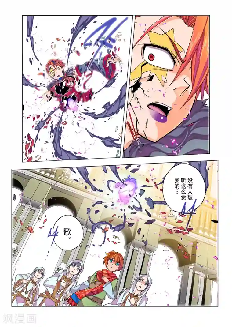 虚幻王座第9话 无人倾听的歌谣(3)
