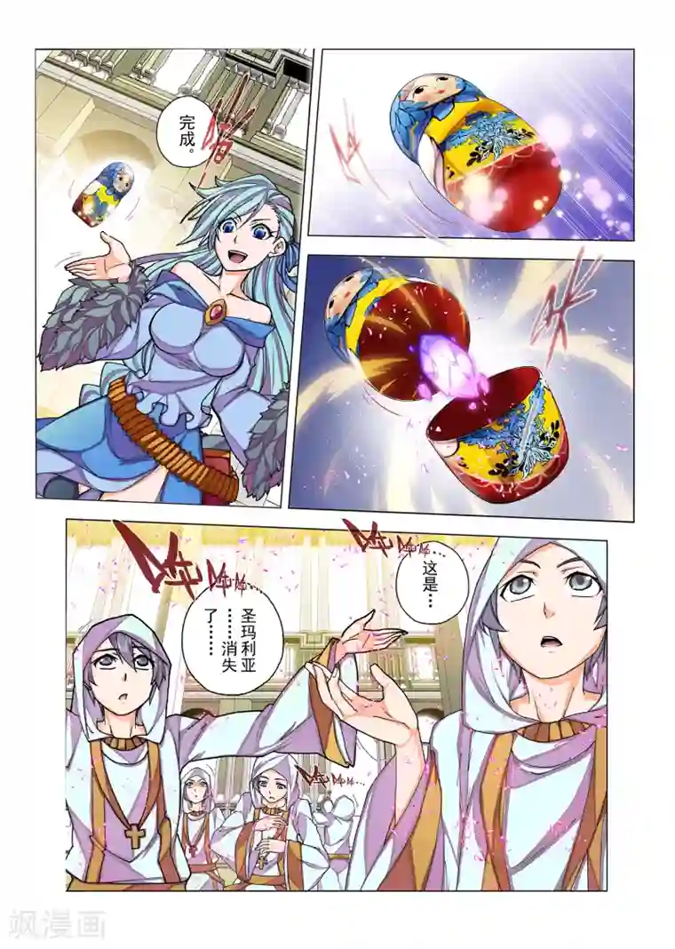 虚幻王座第9话 无人倾听的歌谣(3)