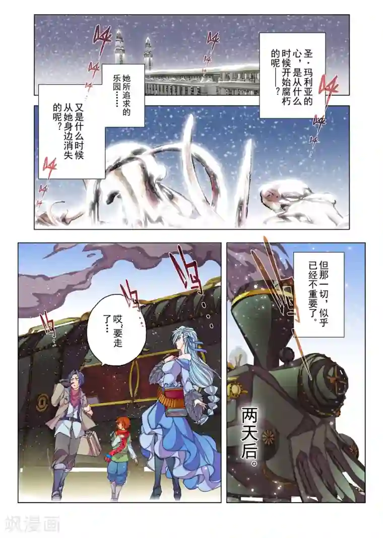 韩国女主播露出奶头视频第10话 无人倾听的歌谣(4)