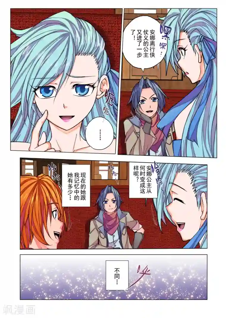 虚幻王座第11话 无人倾听的歌谣(5)