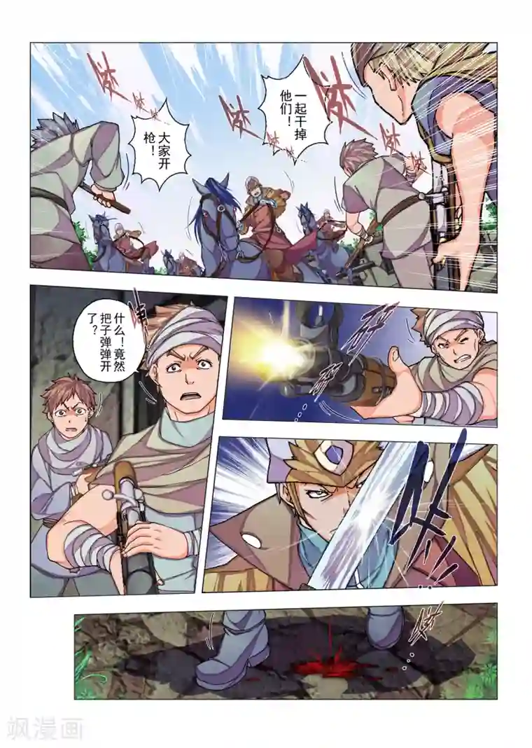 虚幻王座第13话 公主的妄言(2)