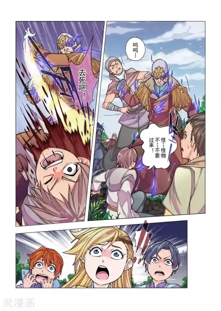 虚幻王座第13话 公主的妄言(2)