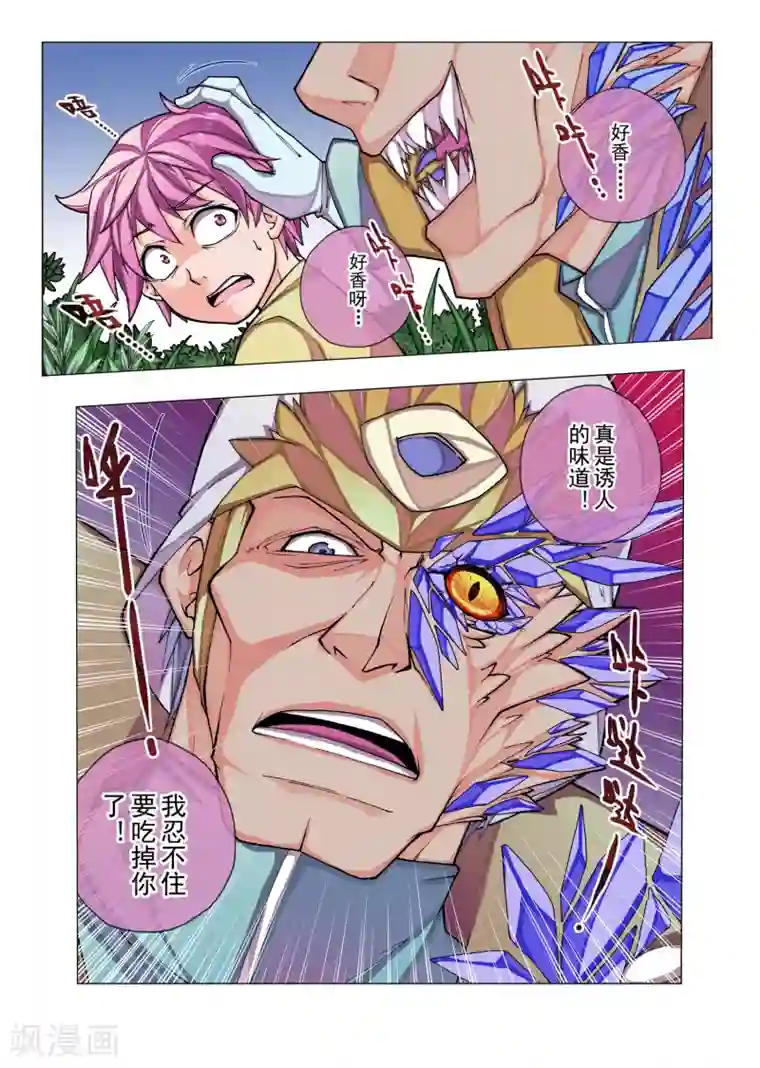 虚幻王座第14话 公主的妄言(3)