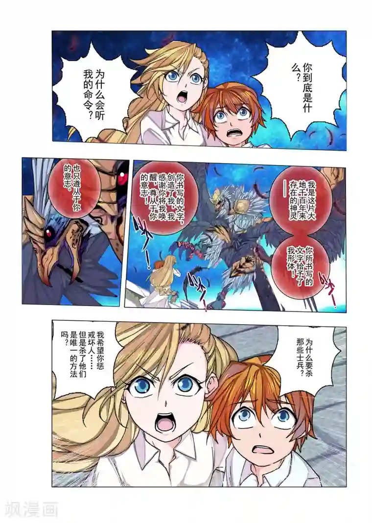 强壮的公么征服我中字第17话 陨落的圣灵(1)