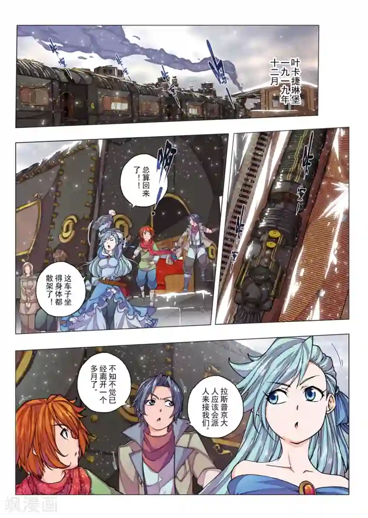 保险销售三级第20话 陨落的圣灵(4)