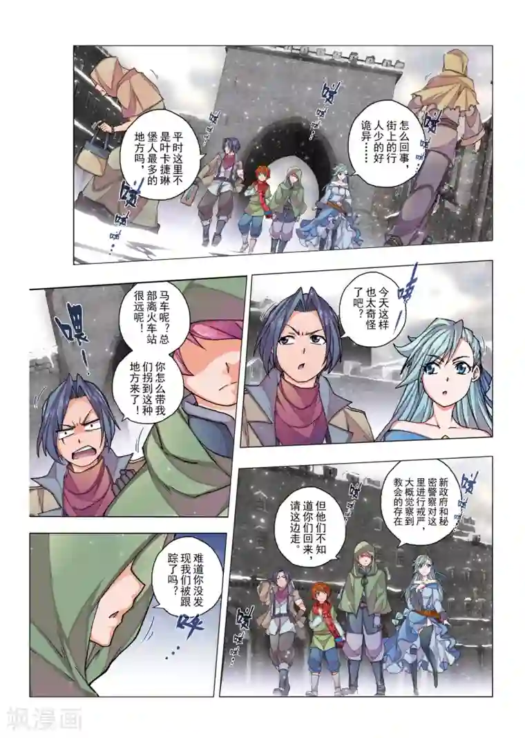 保险销售三级第20话 陨落的圣灵(4)