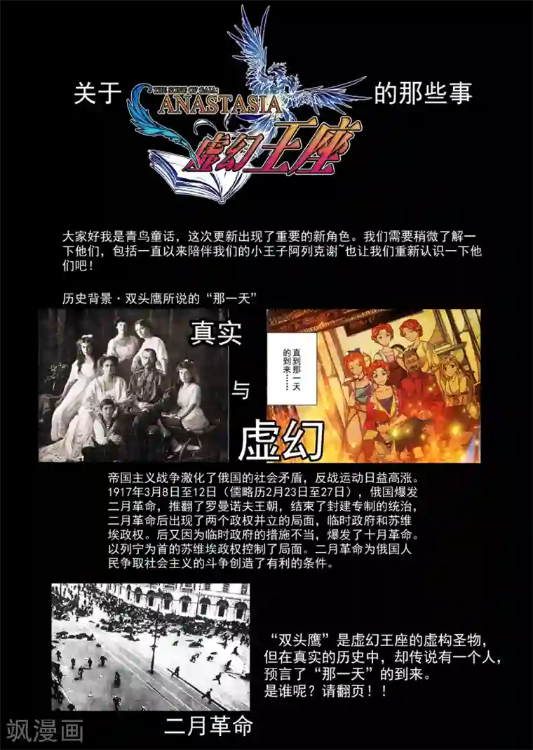 虚幻王座第20话 陨落的圣灵(4)