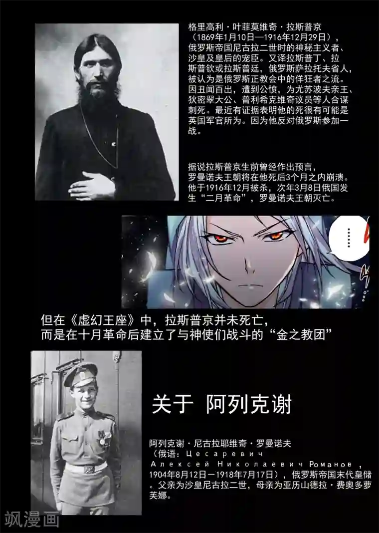 保险销售三级第20话 陨落的圣灵(4)