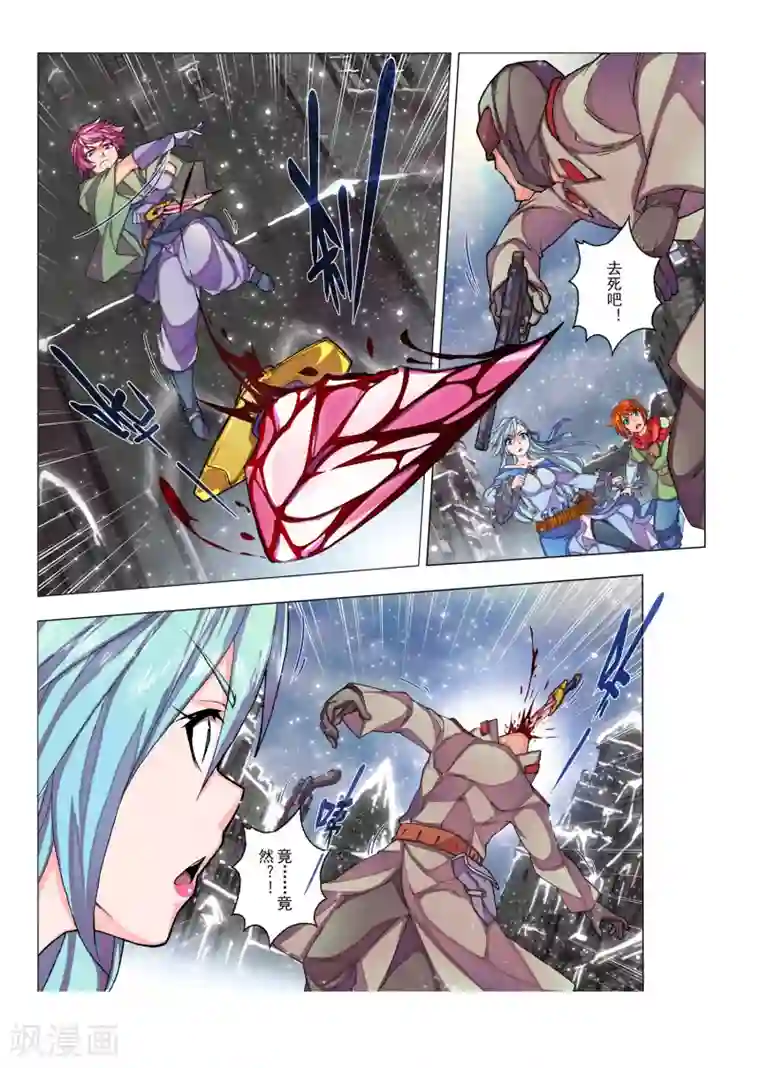 虚幻王座第21话 陨落的圣灵(5)