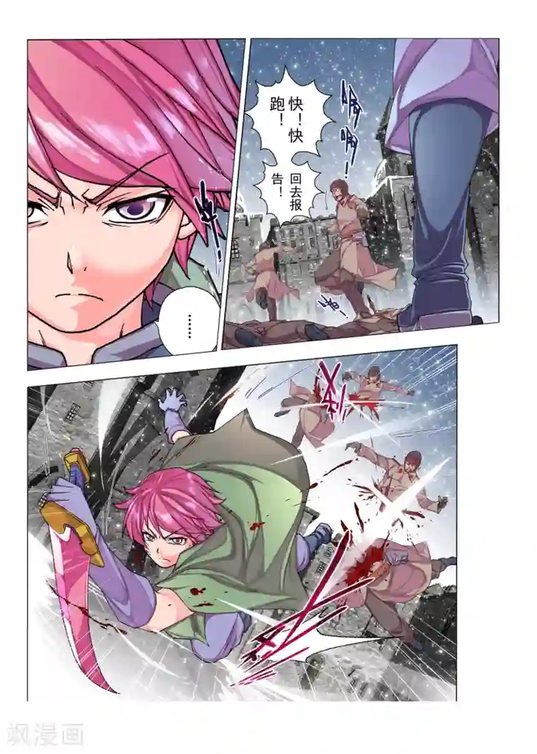 虚幻王座第21话 陨落的圣灵(5)