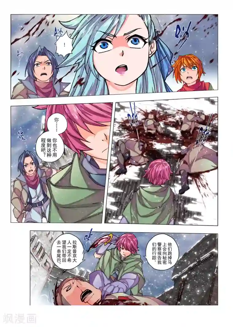 虚幻王座第21话 陨落的圣灵(5)