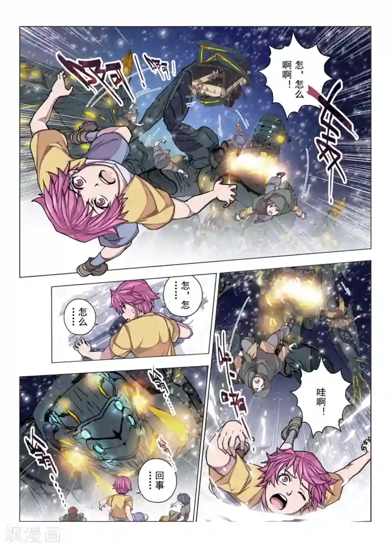 虚幻王座第22话 忘却的旋律(1)