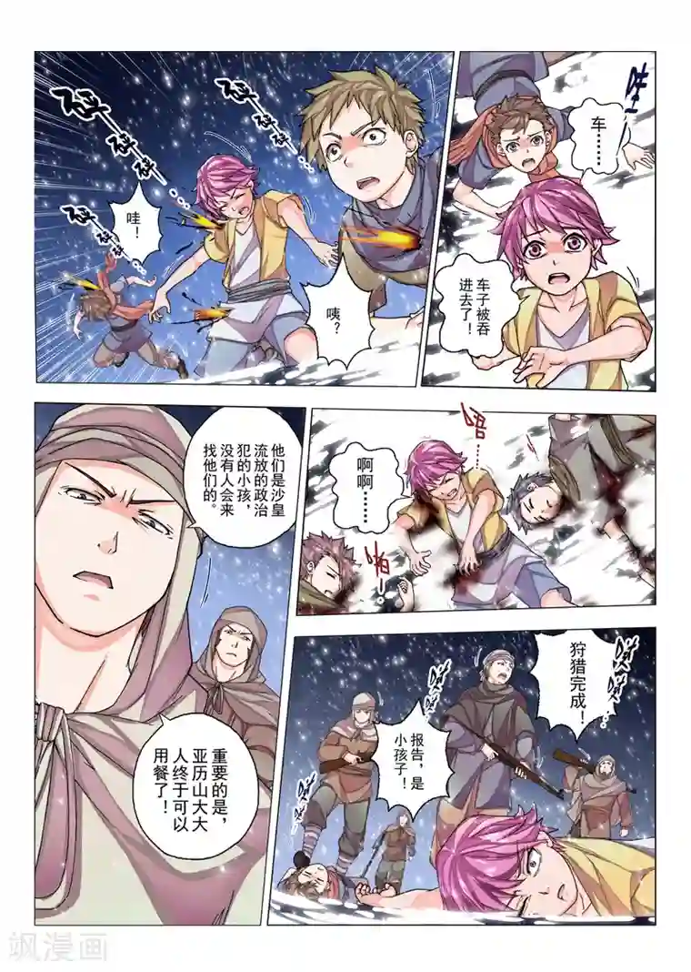 虚幻王座第22话 忘却的旋律(1)