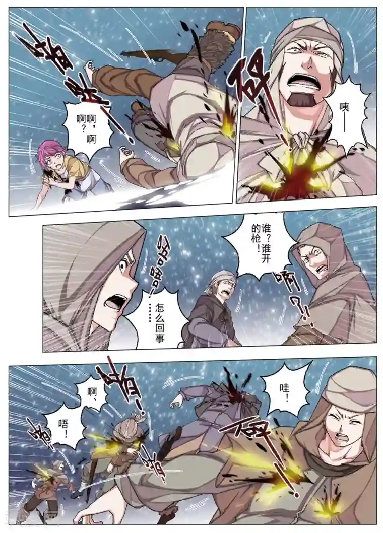 虚幻王座第23话 忘却的旋律(2)