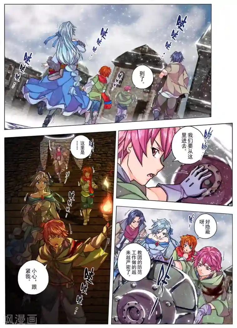 虚幻王座第24话 忘却的旋律(3)